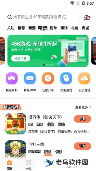 骑士助手安装包