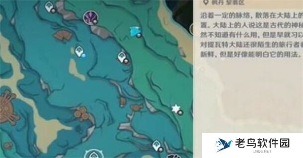 1701314464292936.jpg 《原神》手游 神秘的矿石位置