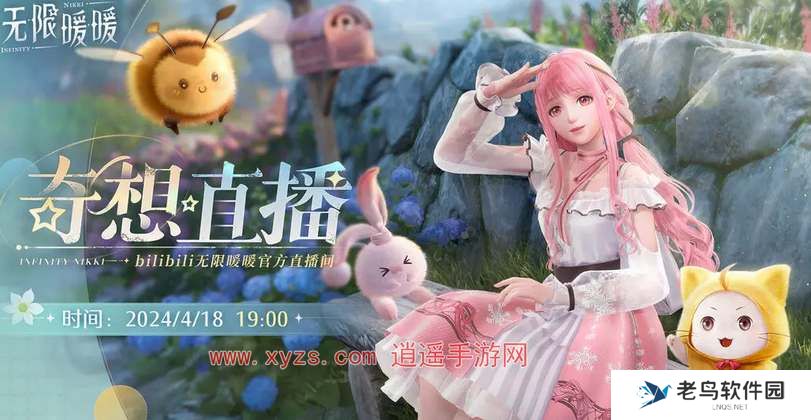 无限暖暖内测资格获取方式 无限暖暖内测资格获取方式