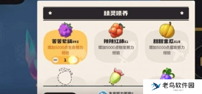 洛克王国世界努力值怎么提高-努力值提高方法介绍 洛克王国世界努力值怎么提高-努力值提高方法介绍