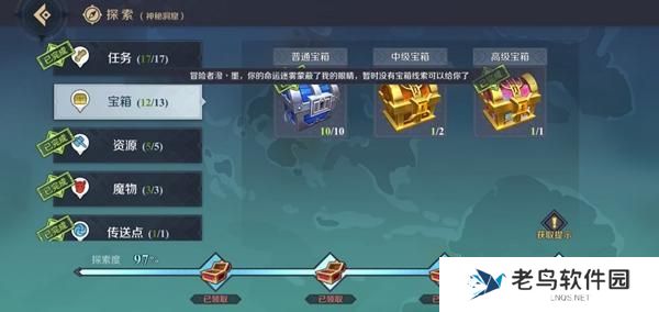 神角技巧哥布林营地宝箱在哪-哥布林营地宝箱位置介绍