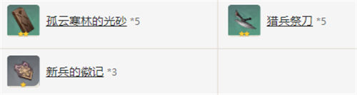 1701140882876224.jpg 《原神》手游 和璞鸢属性介绍