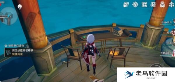 1701094169171550.jpg 《崩坏星穹铁道》手游 罗浮仙舟书籍位置一览