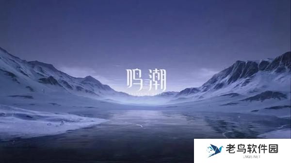 鸣潮纵使三度迎来落日成就如何获得-纵使三度迎来落日成就攻略 鸣潮纵使三度迎来落日成就如何获得-纵使三度迎来落日成就攻略