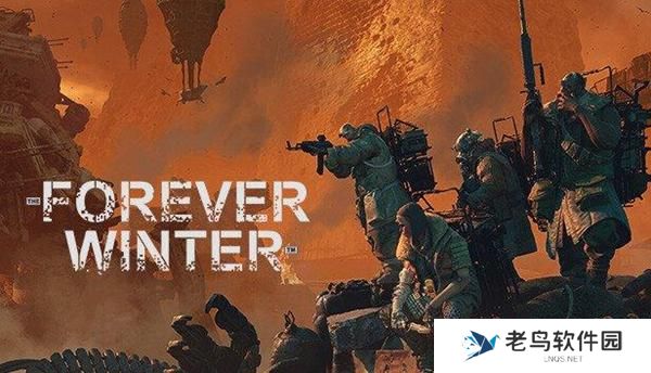 永恒寒冬最低配置要求介绍 永恒寒冬最低配置要求介绍