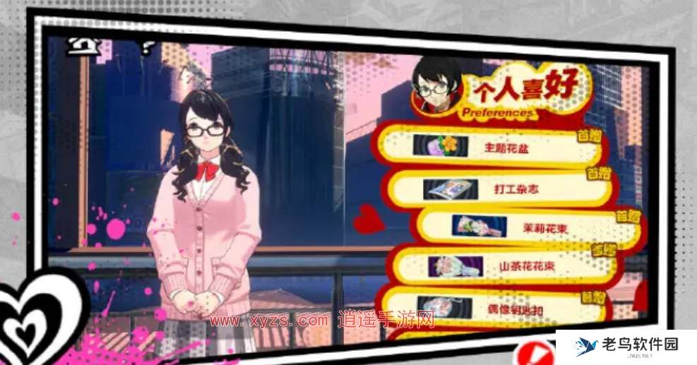 女神异闻录夜幕魅影恋爱事件怎么触发 女神异闻录夜幕魅影恋爱事件怎么触发