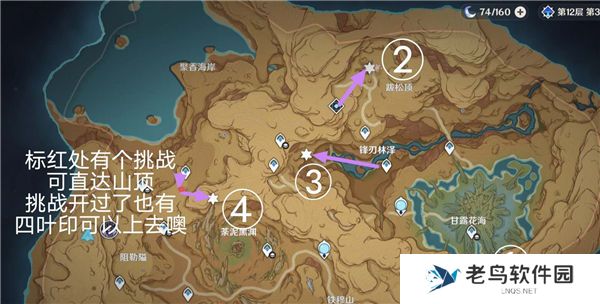 《原神》手游 须弥四个碑文残片位置 《原神》手游 须弥四个碑文残片位置