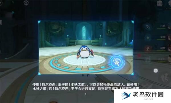 1701138907331310.jpg 《原神》手游 王子的国度完成攻略