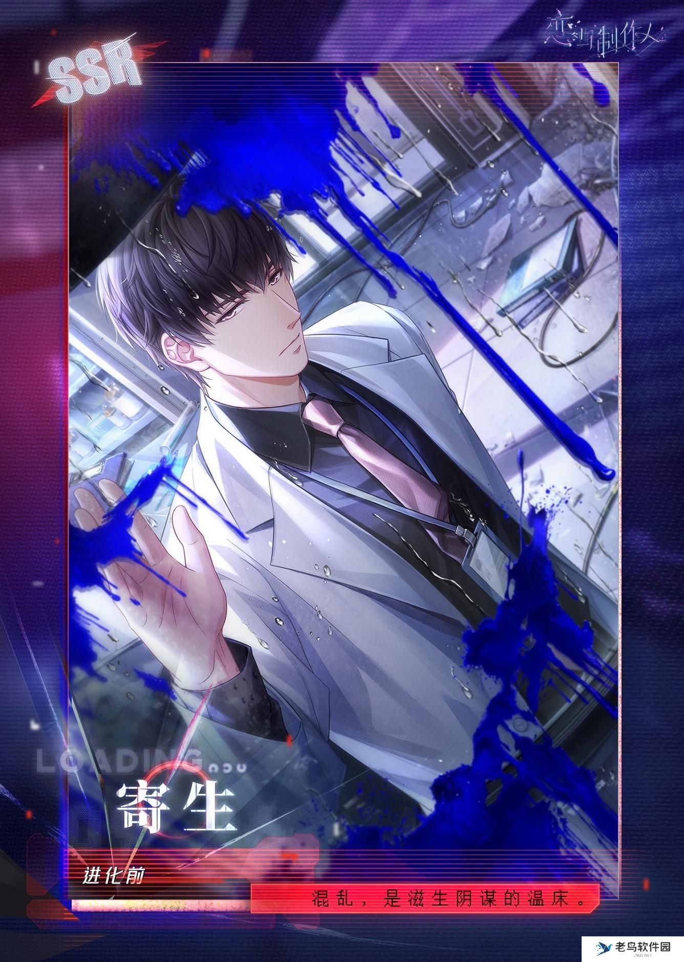 恋与制作人许墨寄生怎么样 恋与制作人许墨寄生羁绊介绍 恋与制作人许墨寄生怎么样 恋与制作人许墨寄生羁绊介绍