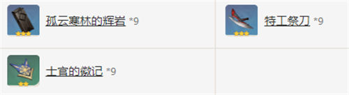 1701140891311049.jpg 《原神》手游 和璞鸢属性介绍