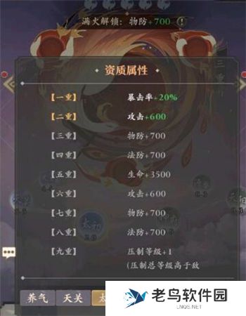 1702089368579040.jpg 《元尊》手游 快速提升战力的方法