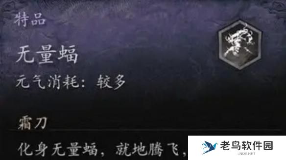 黑神话悟空无量蝠没有八戒怎么触发-黑神话悟空无量蝠没有八戒触发方法 黑神话悟空无量蝠没有八戒怎么触发-黑神话悟空无量蝠没有八戒触发方法