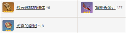 1701140903898363.jpg 《原神》手游 和璞鸢属性介绍