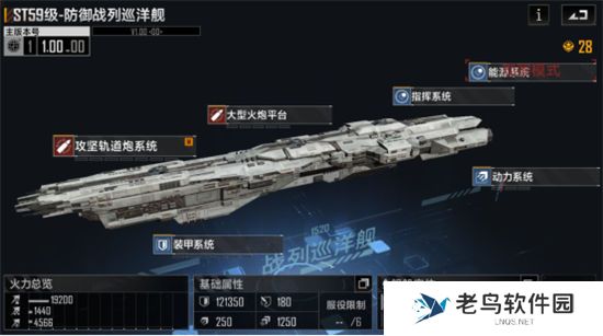 《无尽的拉格朗日》手游 ST59级防御战列巡洋舰介绍 《无尽的拉格朗日》手游 ST59级防御战列巡洋舰介绍