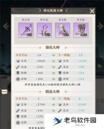 1702089371516450.jpg 《元尊》手游 快速提升战力的方法