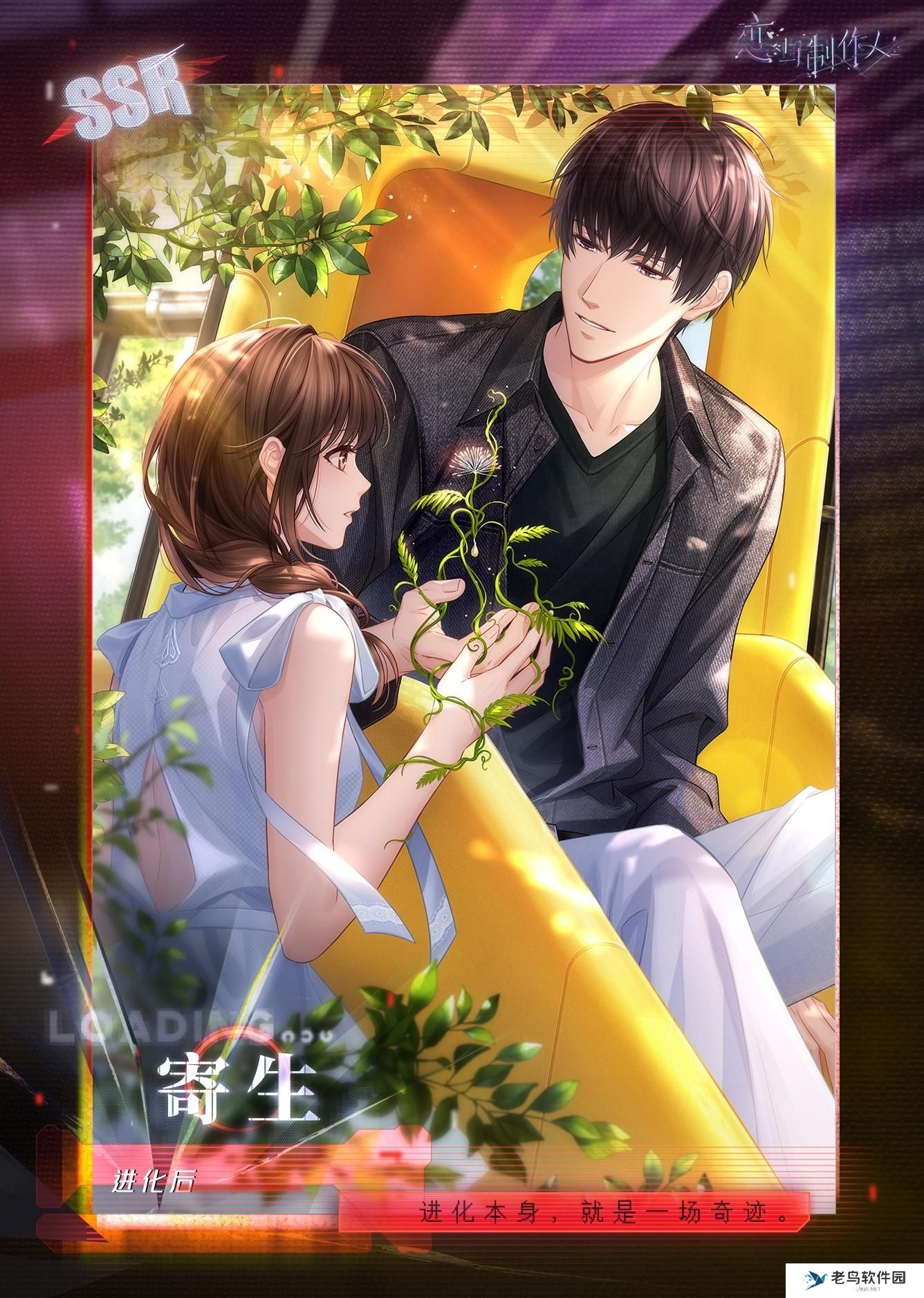 恋与制作人许墨寄生怎么样 恋与制作人许墨寄生羁绊介绍 恋与制作人许墨寄生怎么样 恋与制作人许墨寄生羁绊介绍