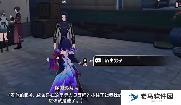 1701093771388189.jpg 《崩坏星穹铁道》手游 捉鬼小队玩法攻略