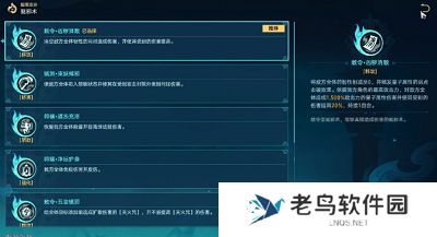 1700971880779351.jpg 《崩坏星穹铁道》手游 降妖辑录偃息馆通关攻略