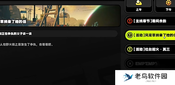 绝区零风滚草捎来了她的信任务怎么完成-风滚草捎来了她的信任务攻略 绝区零风滚草捎来了她的信任务怎么完成-风滚草捎来了她的信任务攻略