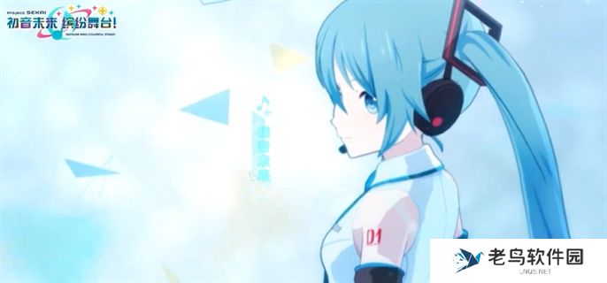 初音未来缤纷舞台国服怎么玩-国服新手玩法攻略