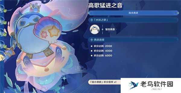 1701139505792519.jpg 《原神》手游 肃清邪物反击战第五关通关攻略