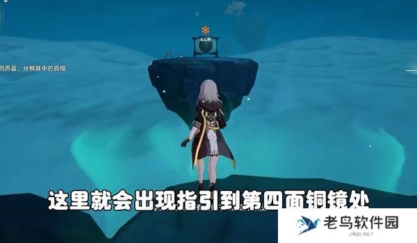 1701056812691223.jpg 《崩坏星穹铁道》手游 铜镜解谜攻略