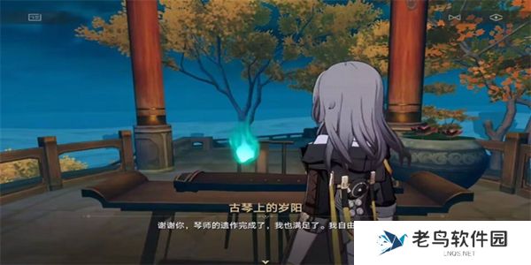 1701006217706536.jpg 《崩坏星穹铁道》手游 古琴上的岁阳任务攻略