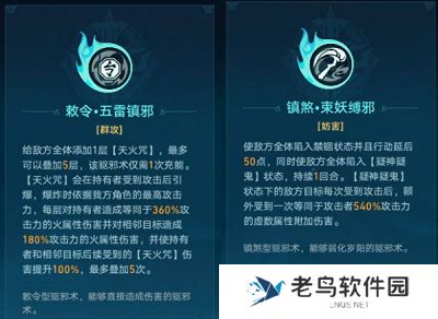 《崩坏星穹铁道》手游 降妖辑录谈狐林通关攻略 《崩坏星穹铁道》手游 降妖辑录谈狐林通关攻略