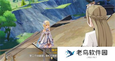 1701230610374905.jpg 《原神》手游 佩尔曼雅的三个问题的答案