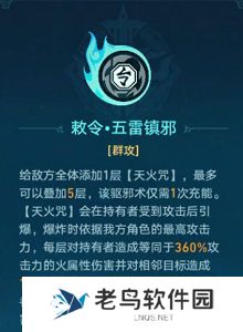 1700970880833378.jpg 《崩坏星穹铁道》手游 降妖辑录谈狐林通关攻略