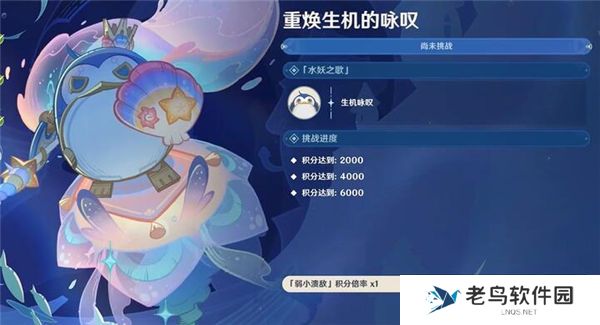 1701139338997174.jpg 《原神》手游 肃清邪物反击战第四关通关攻略