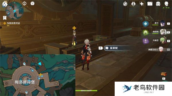 1701270002402683.jpg 《原神》手游 群鸥曾呜咽任务完成攻略