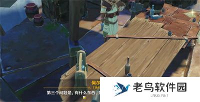 1701230615588584.jpg 《原神》手游 佩尔曼雅的三个问题的答案