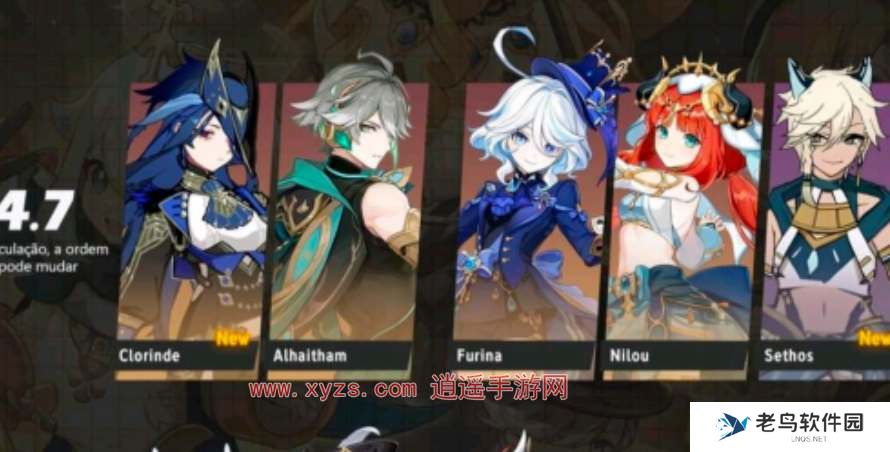 原神4.7卡池角色预测 原神4.7卡池角色预测