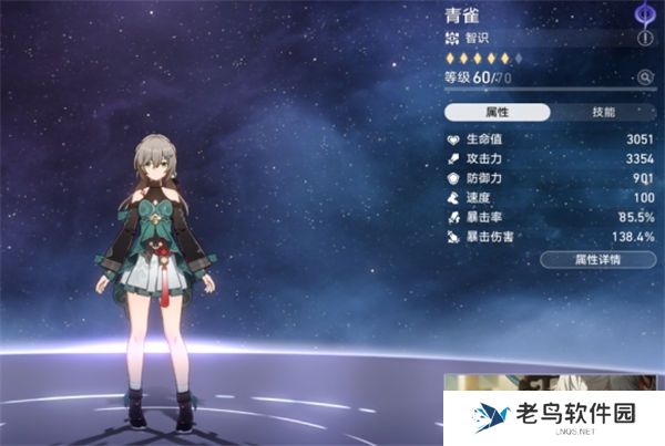 1701051734907181.jpg 《崩坏星穹铁道》手游 镇妖塔怎么打