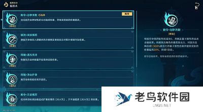 1700971876242120.jpg 《崩坏星穹铁道》手游 降妖辑录偃息馆通关攻略