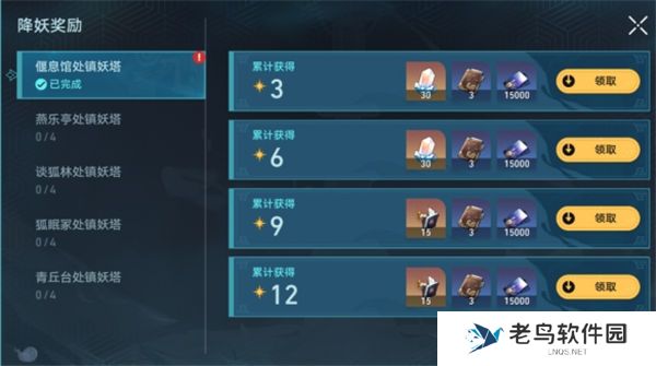 1701051743165215.jpg 《崩坏星穹铁道》手游 镇妖塔怎么打