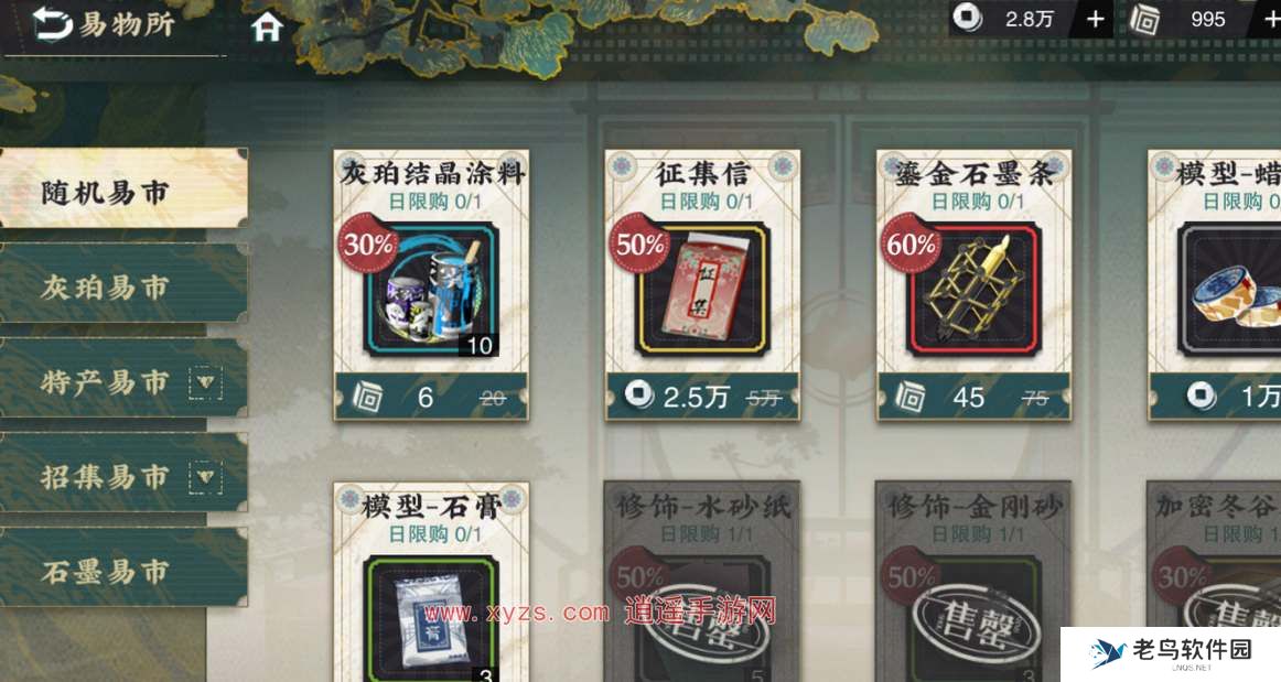 物华弥新卡池保底机制介绍 物华弥新卡池保底机制介绍