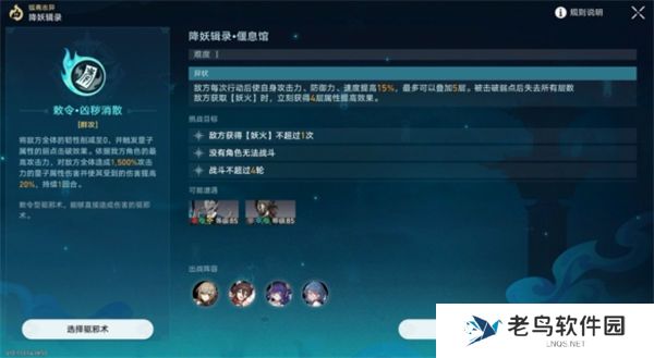 《崩坏星穹铁道》手游 镇妖塔怎么打 《崩坏星穹铁道》手游 镇妖塔怎么打