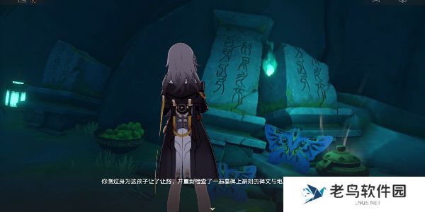 1701005268795274.jpg 《崩坏星穹铁道》手游 闭上我的眼任务接取攻略