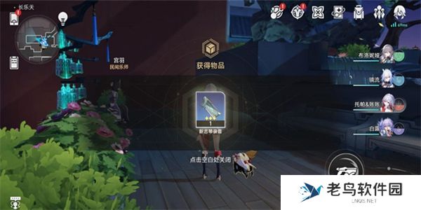 1701006212764337.jpg 《崩坏星穹铁道》手游 古琴上的岁阳任务攻略