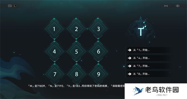 《崩坏星穹铁道》手游 闹鬼凶宅密码是什么 《崩坏星穹铁道》手游 闹鬼凶宅密码是什么