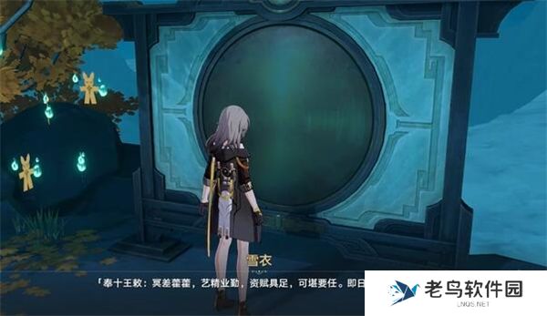 1701056804251412.jpg 《崩坏星穹铁道》手游 铜镜解谜攻略