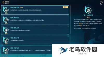 《崩坏星穹铁道》手游 降妖辑录偃息馆通关攻略 《崩坏星穹铁道》手游 降妖辑录偃息馆通关攻略