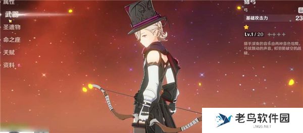 《原神》手游 林尼四星武器选择攻略 《原神》手游 林尼四星武器选择攻略