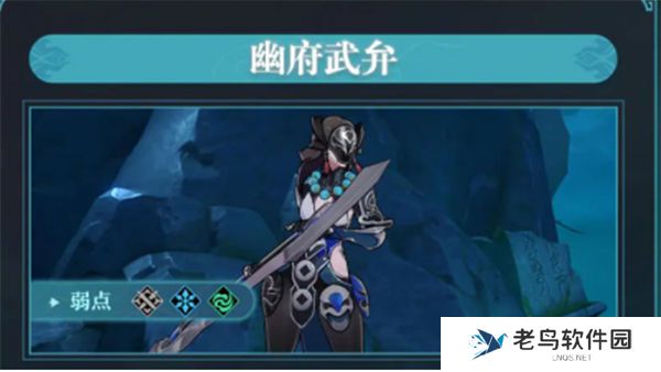 《崩坏星穹铁道》手游 绥园BOSS介绍 《崩坏星穹铁道》手游 绥园BOSS介绍