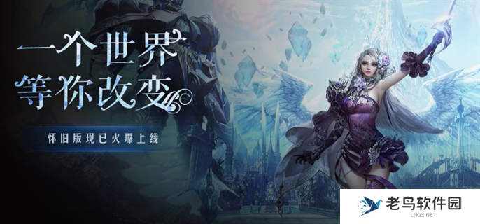 永恒之塔怀旧服官网入口在哪-怀旧服官网入口地址分享 永恒之塔怀旧服官网入口在哪-怀旧服官网入口地址分享