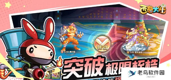 西普大陆精灵强度排行-哪个精灵强度最高