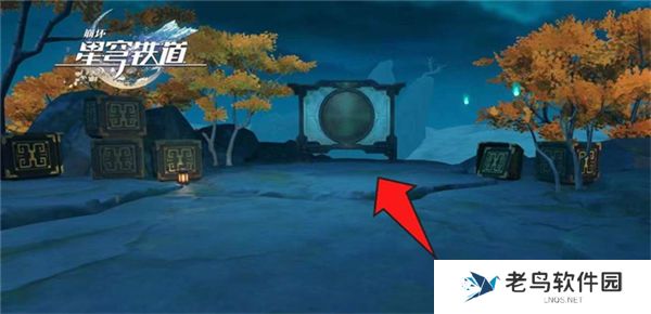 1700990944217271.jpg 《崩坏星穹铁道》手游 仙舟绥园全宝箱收集攻略