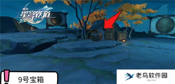 1700990940954492.jpg 《崩坏星穹铁道》手游 仙舟绥园全宝箱收集攻略